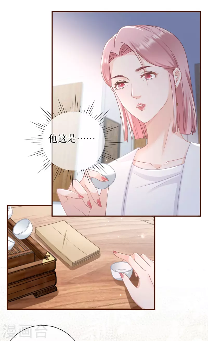 第87话 分配工作24