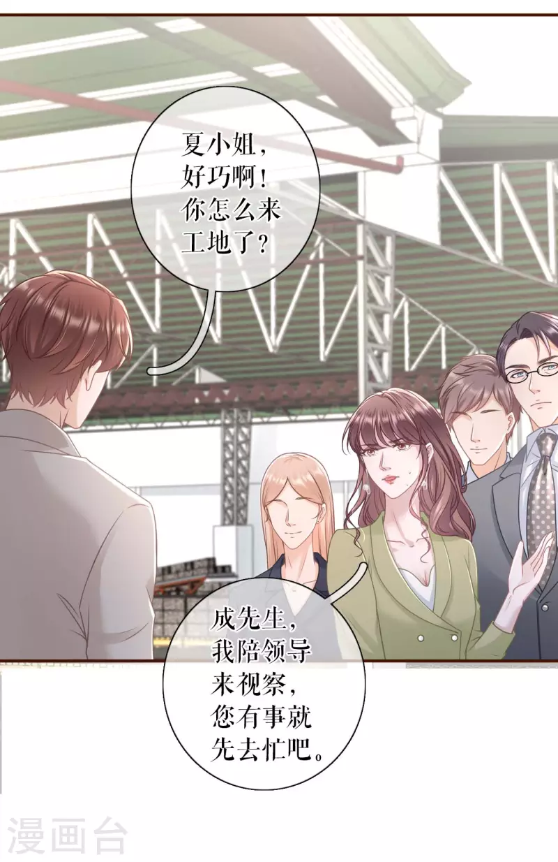 第98话 被他救了34
