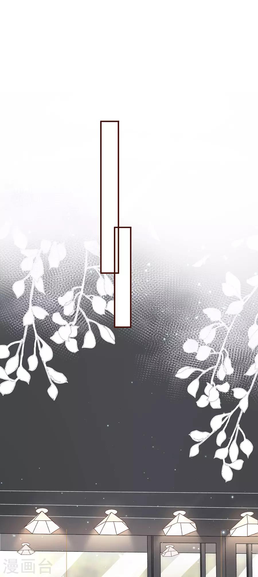 第8话 甜品师的梦想1