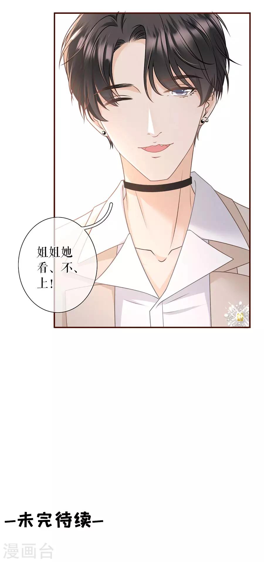 第28话 正面交锋34