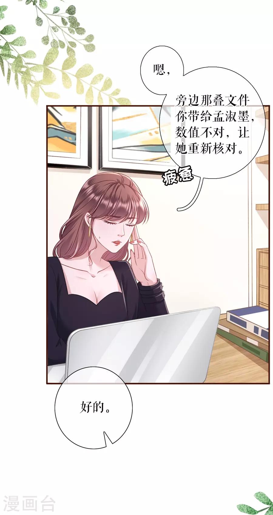 第35话 先下手为强7