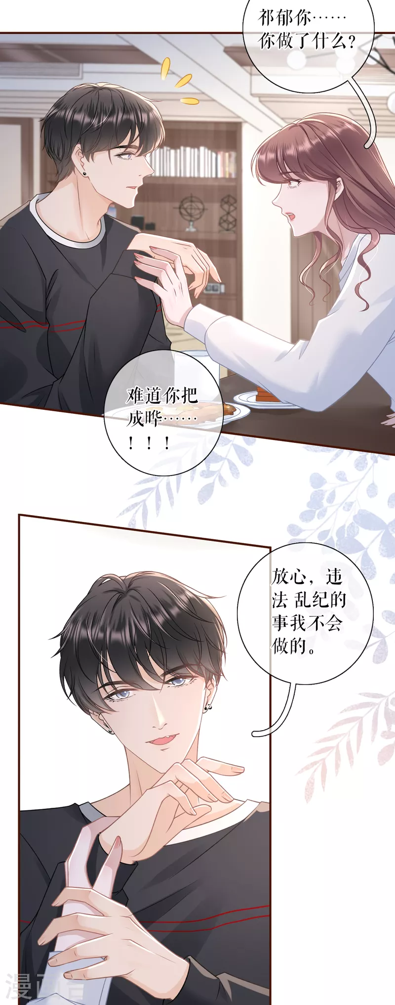 第104话 真相背后12