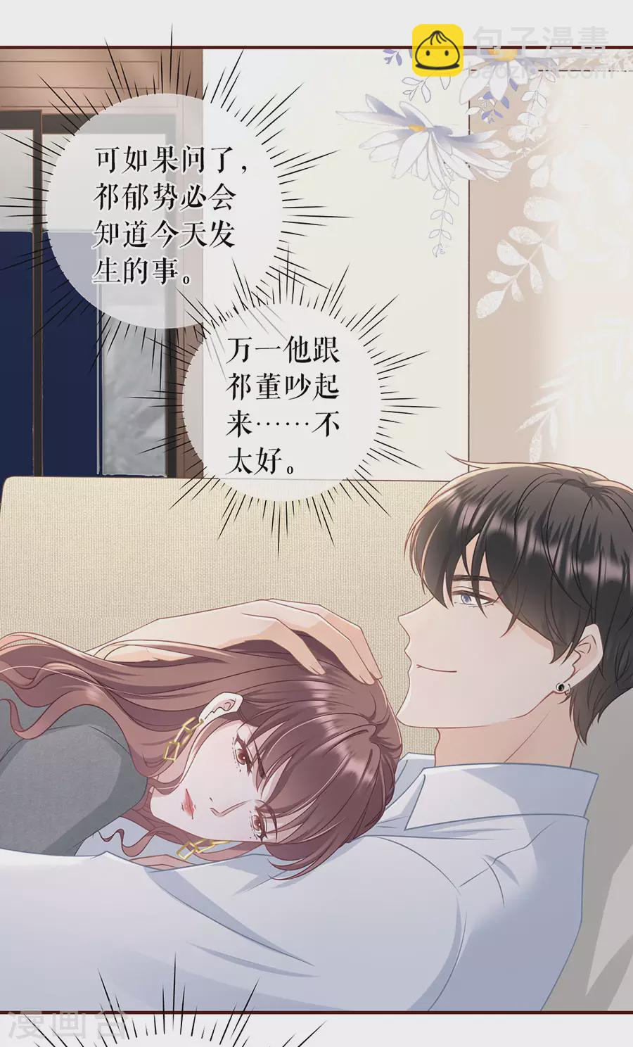 第75话 成年人的选择20
