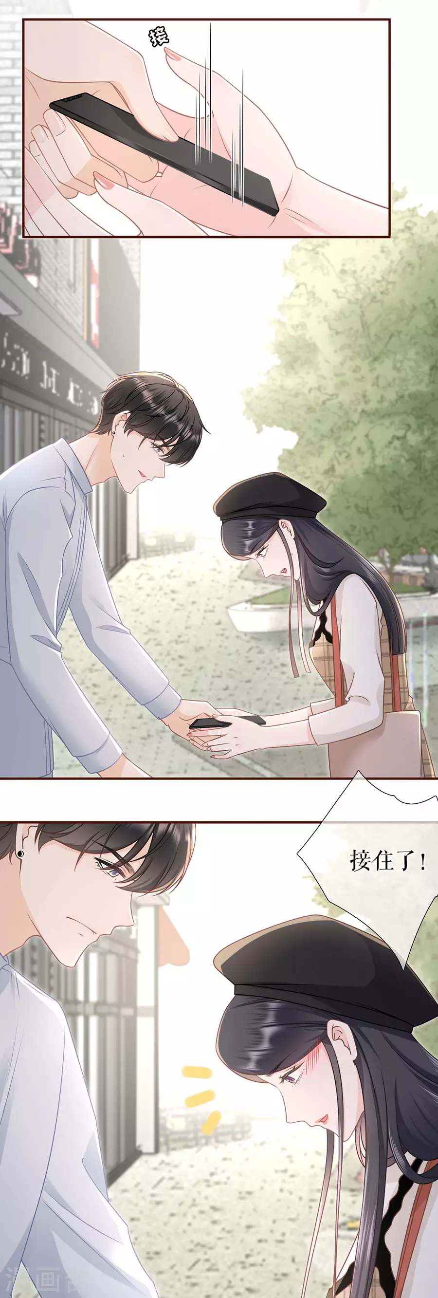 第78话 别有所图17