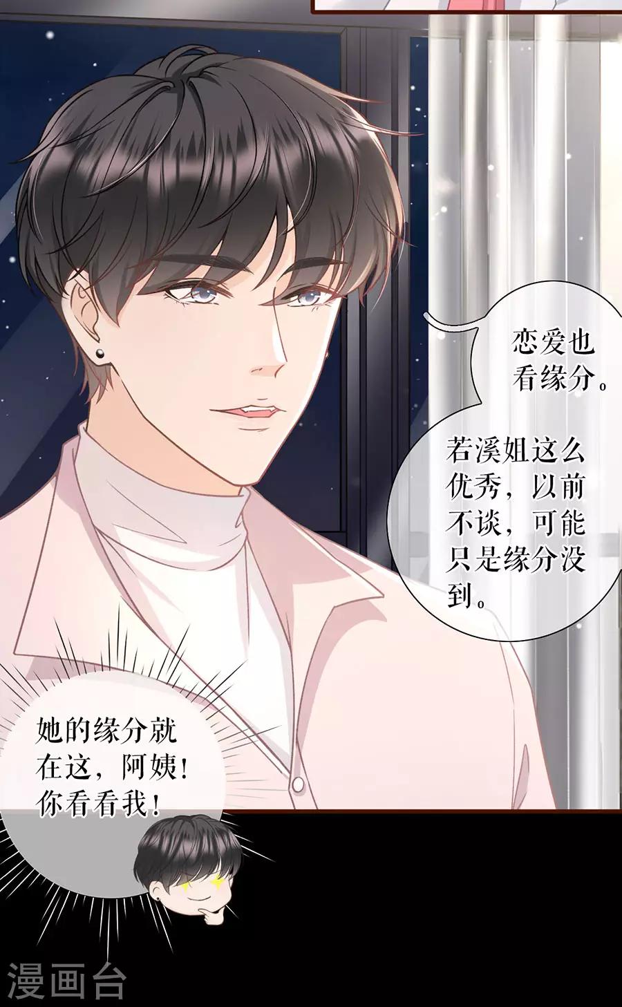 第41话 魔鬼三连问7