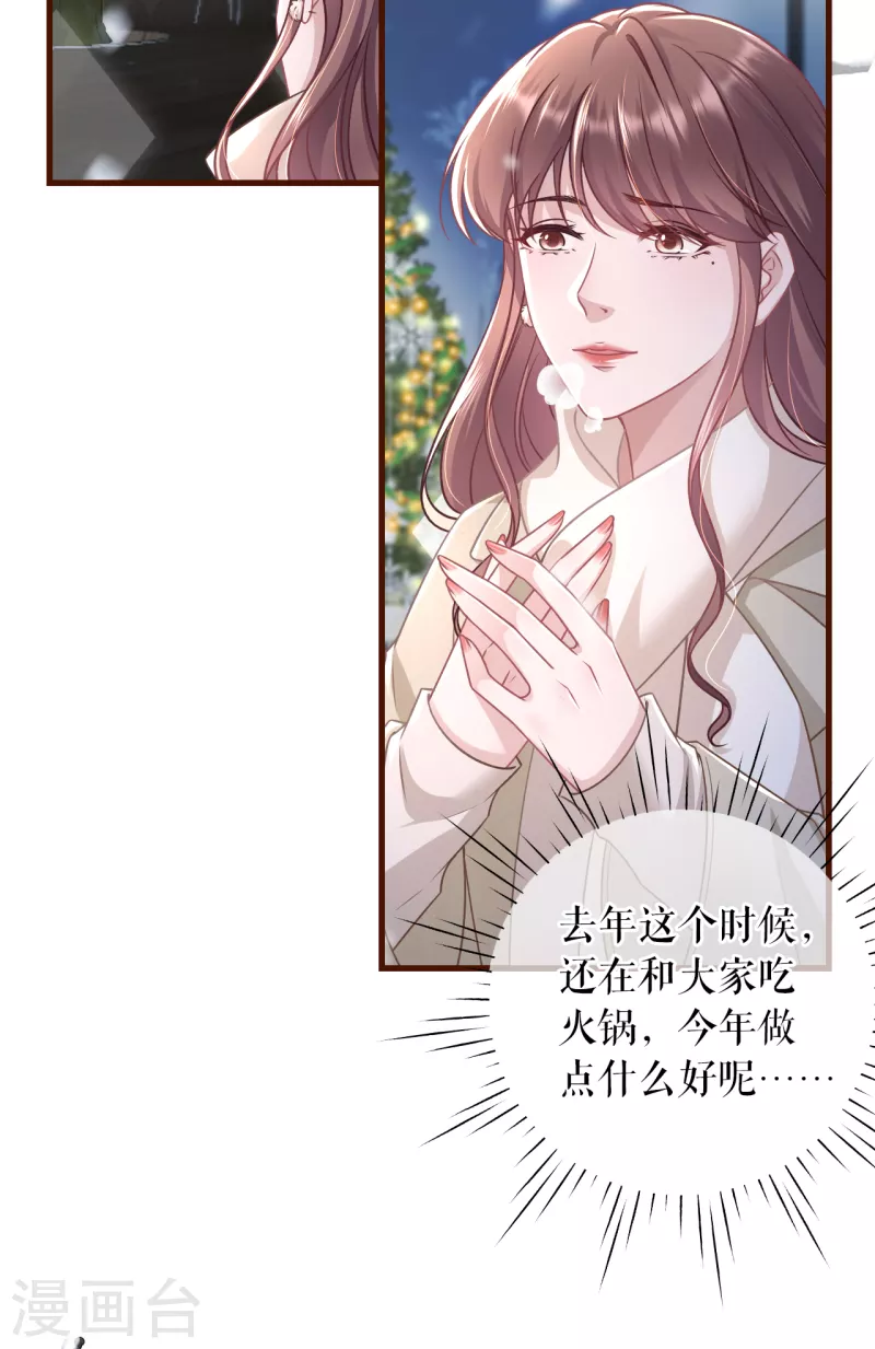 最终话 有情人终成眷属32
