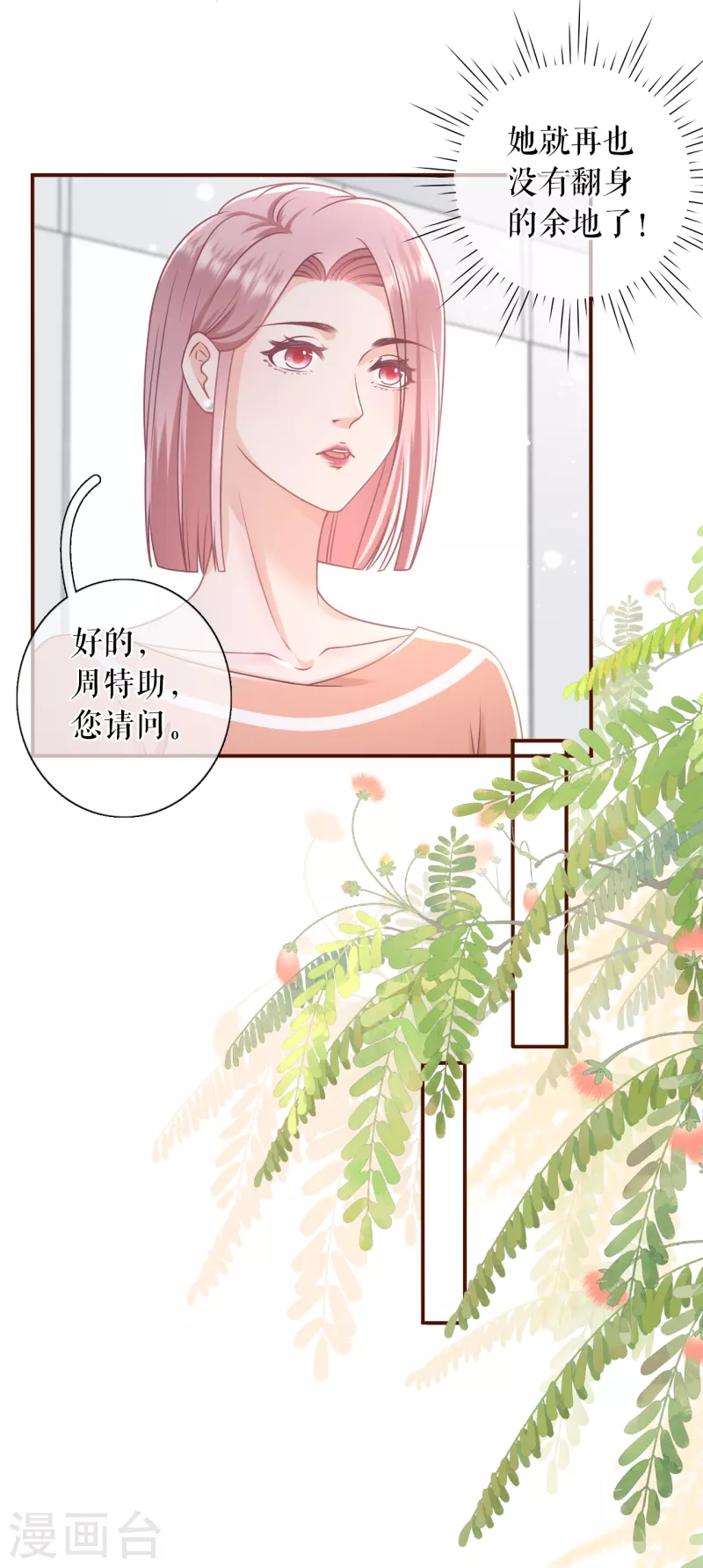 第101话 暗流涌动18