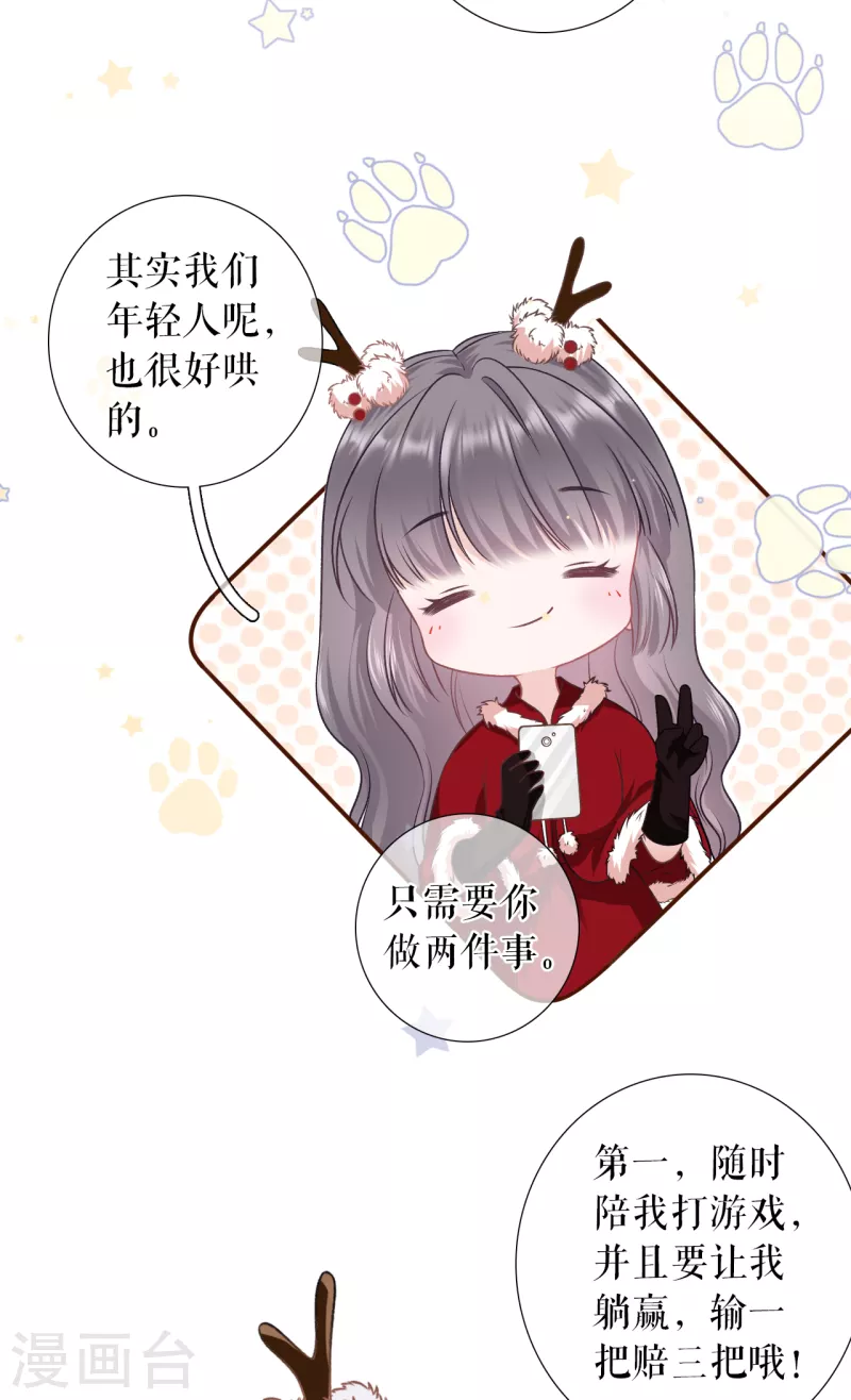 第120话 吐露秘密5