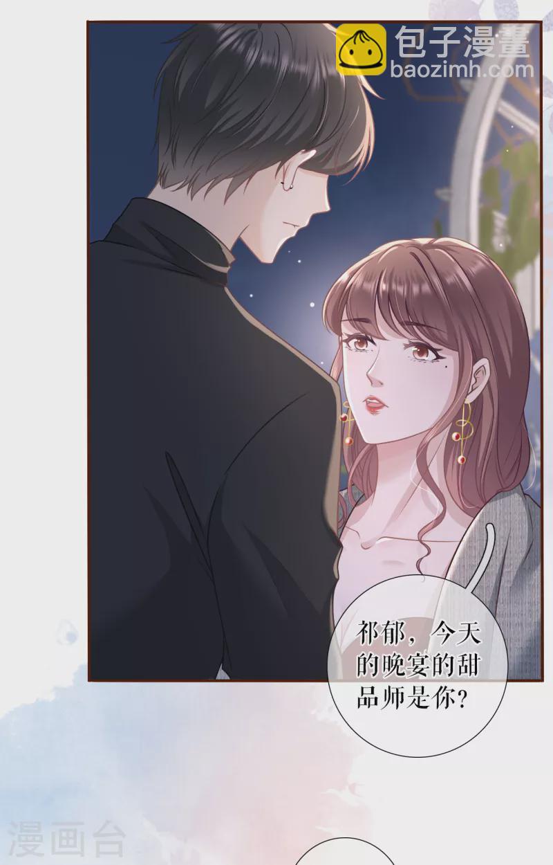 第109话 浪漫表白11