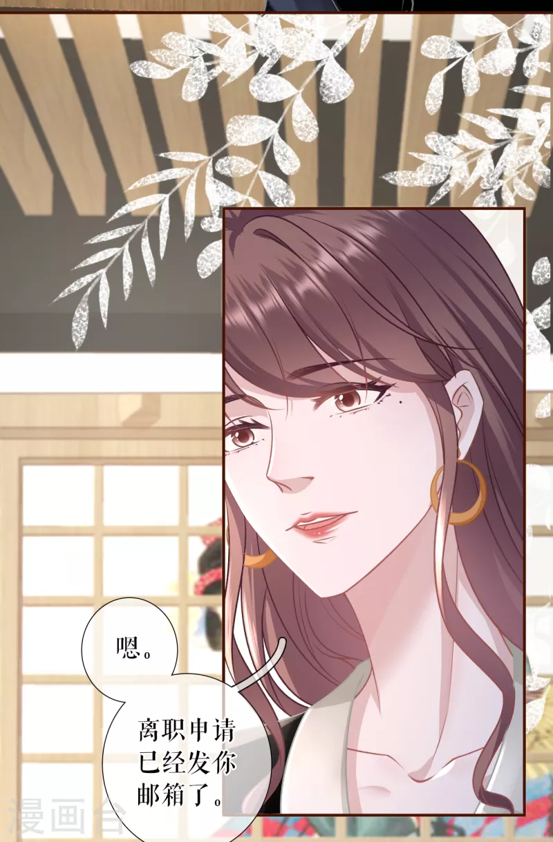 第114话 准备辞职9