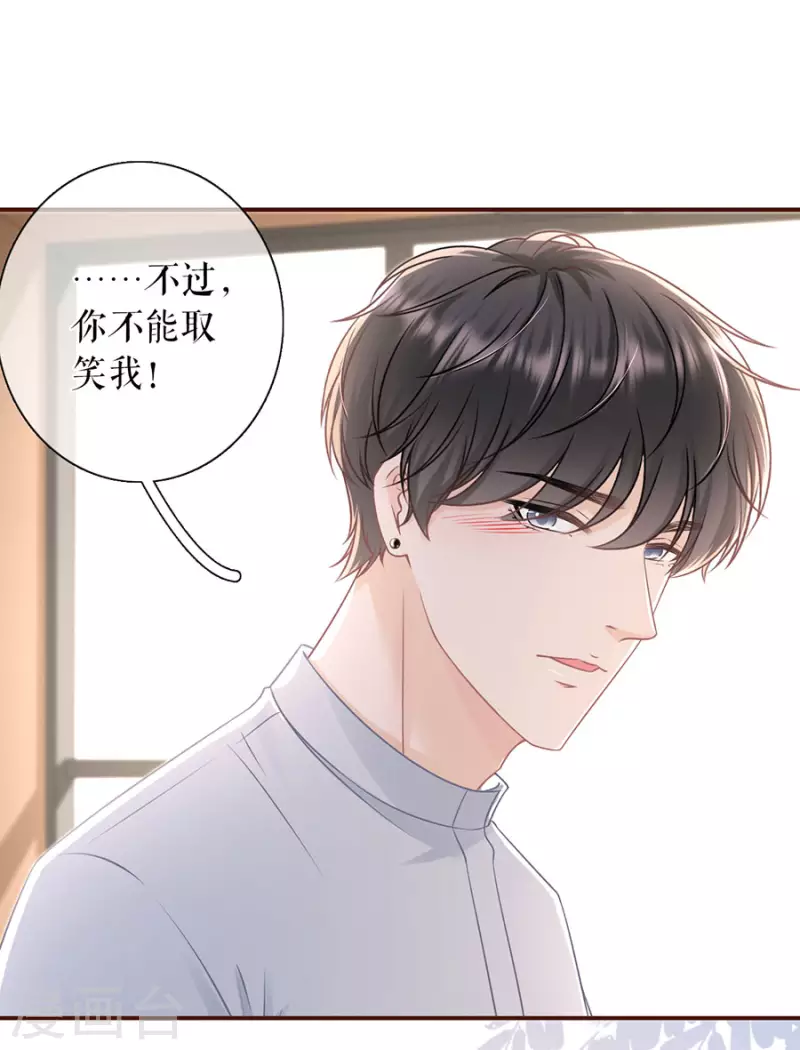 第81话 定情信物14