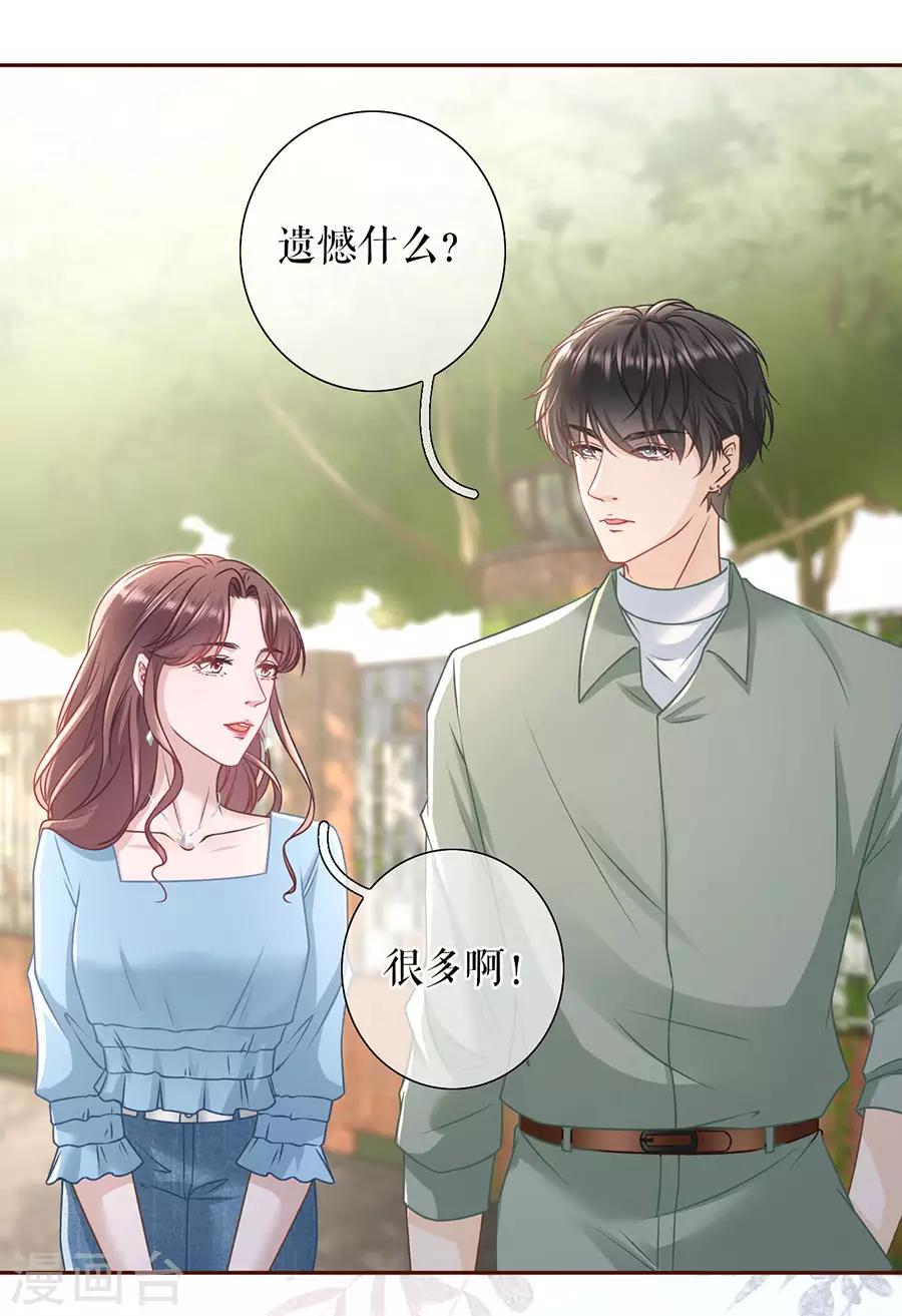 第44话 青春的回忆26