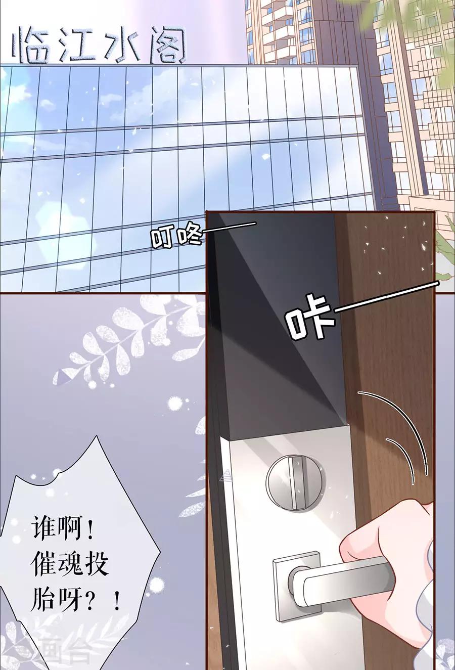 第12话 随时联系24