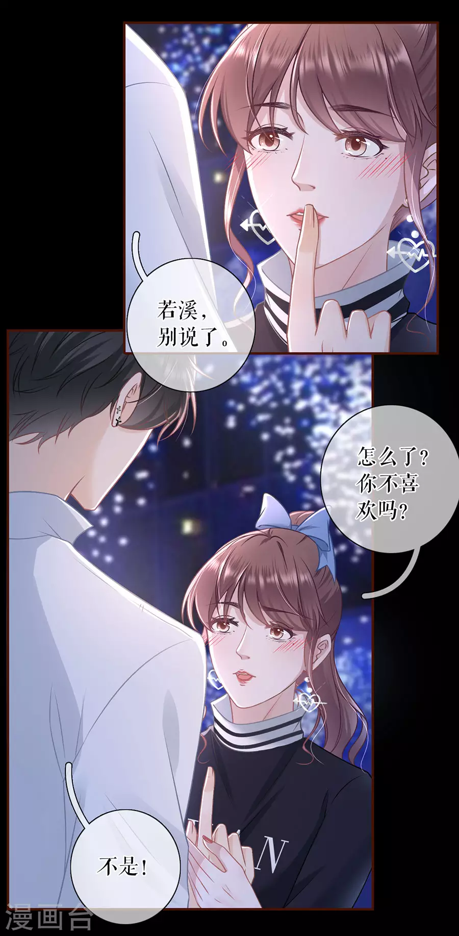第58话 约会24