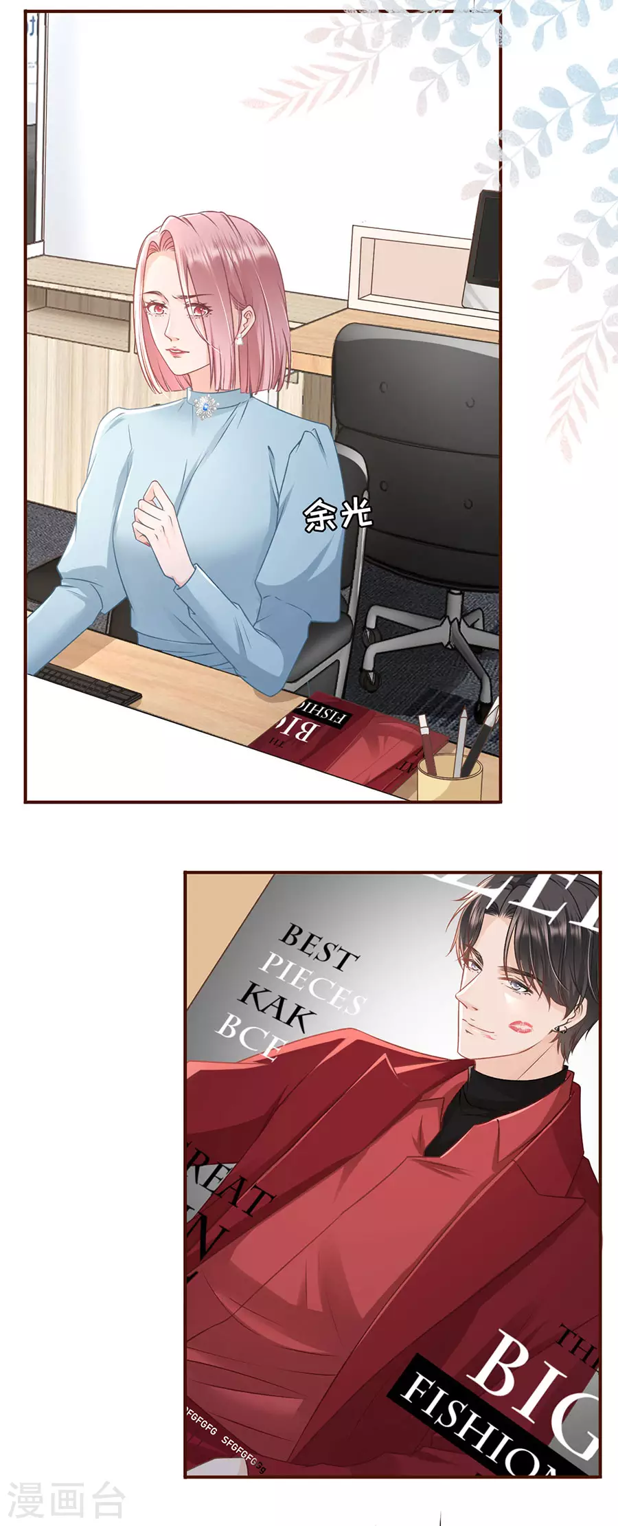 第56话 夏若溪的把柄18
