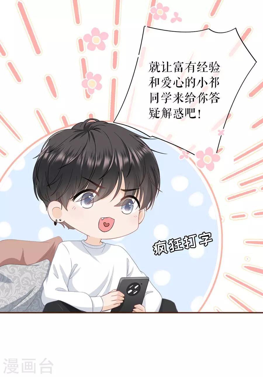 第47话 发帖求助17