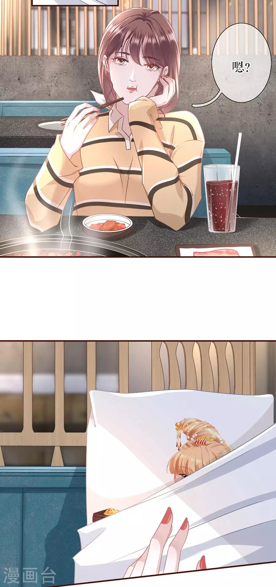 第36话 秦川的秘密24