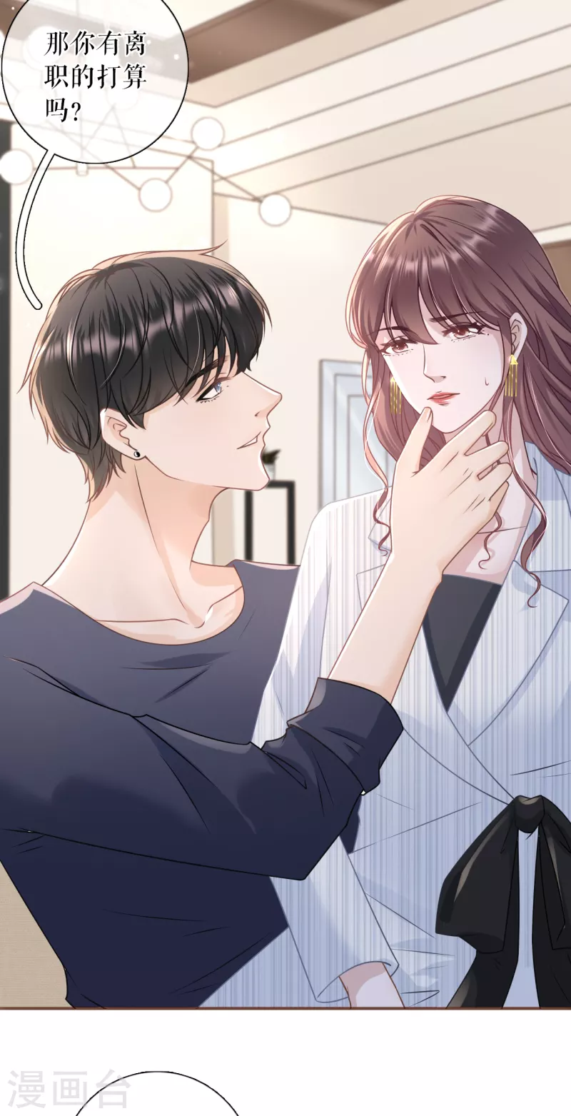 第107话 惩治渣男2