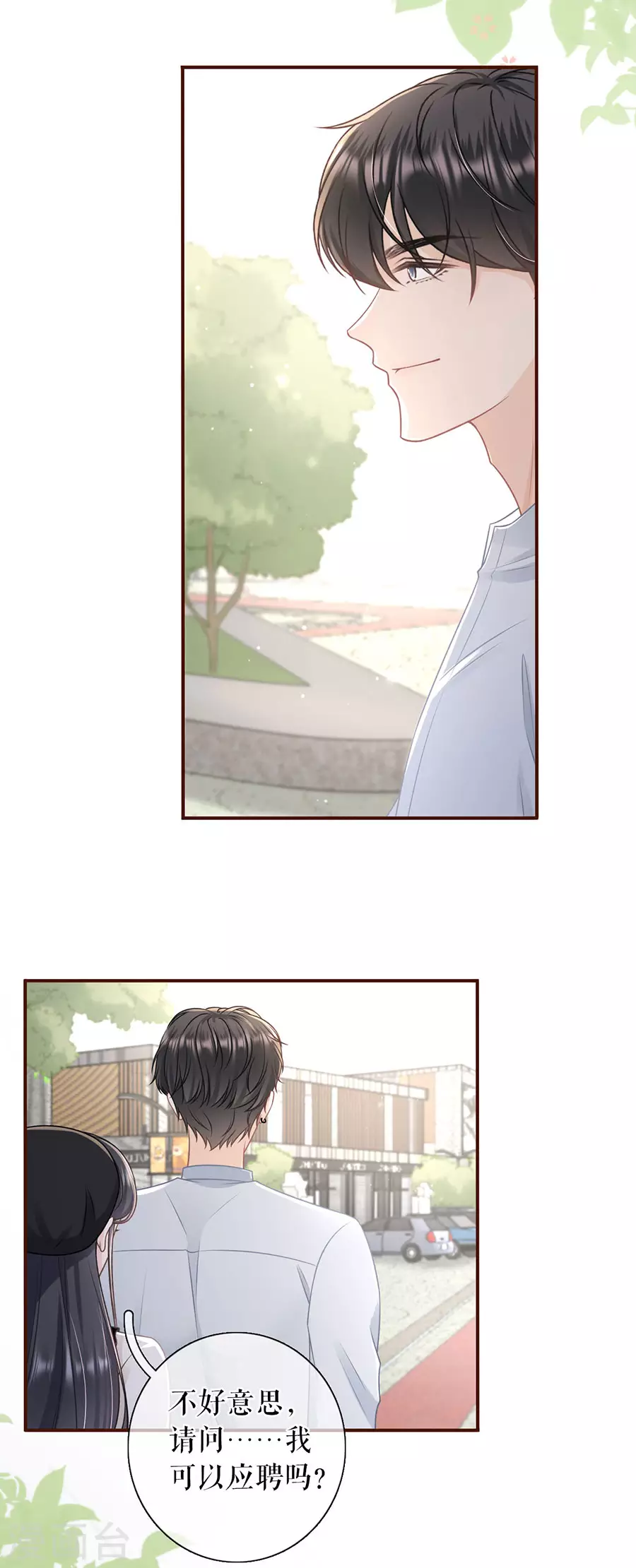 第78话 别有所图2