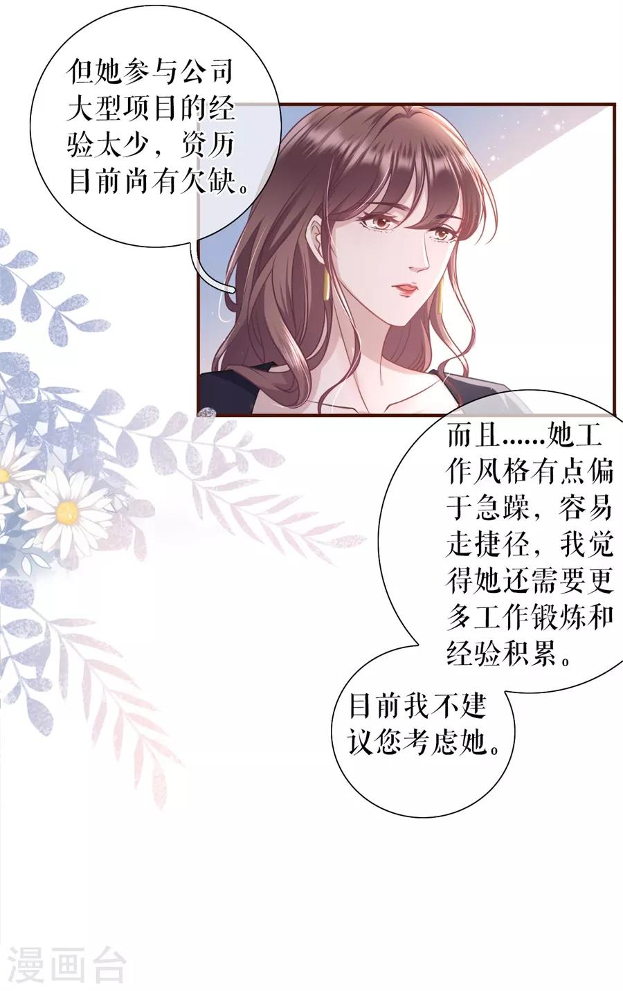 第35话 先下手为强26
