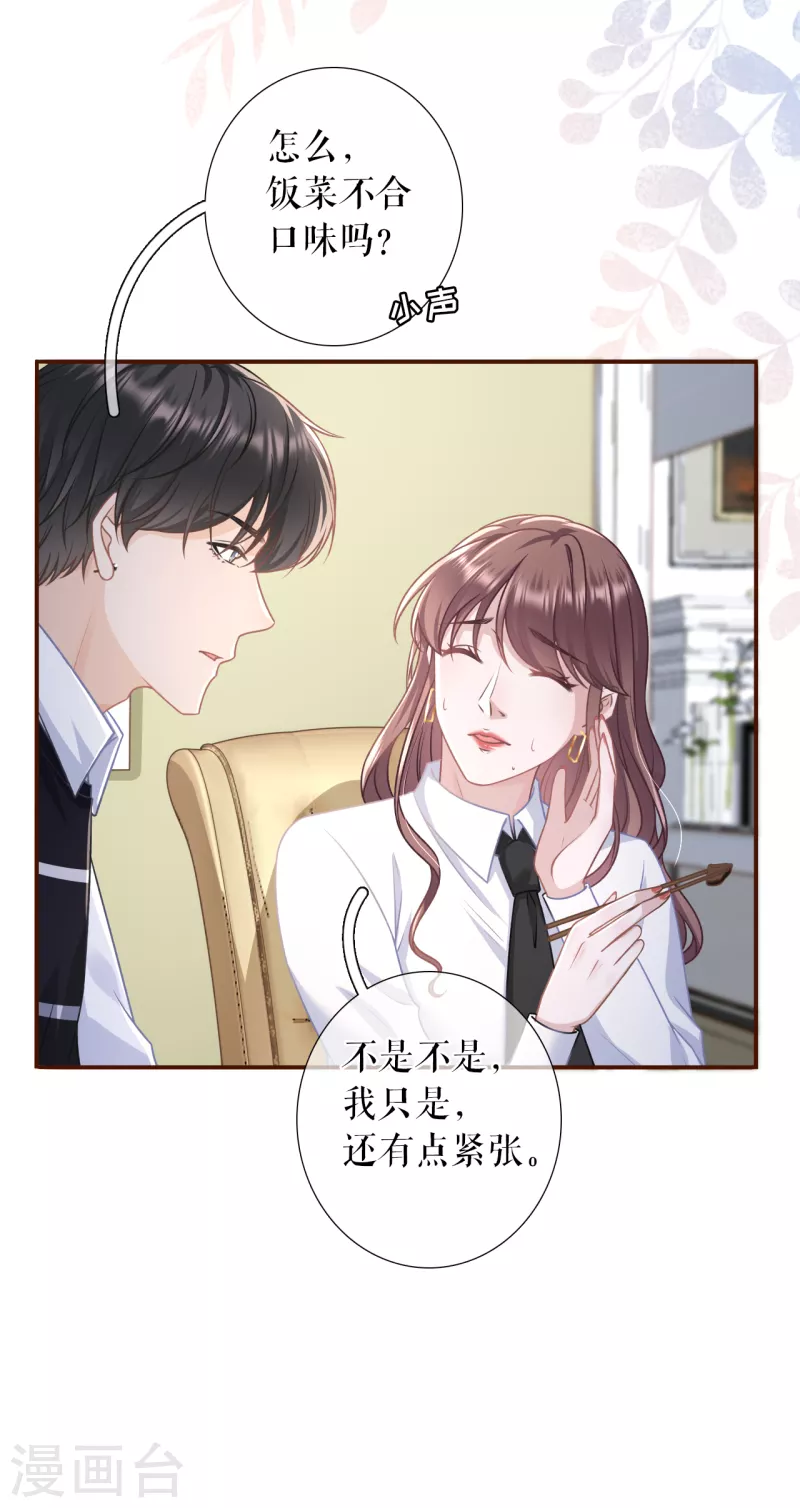 第117话 盛情相邀7