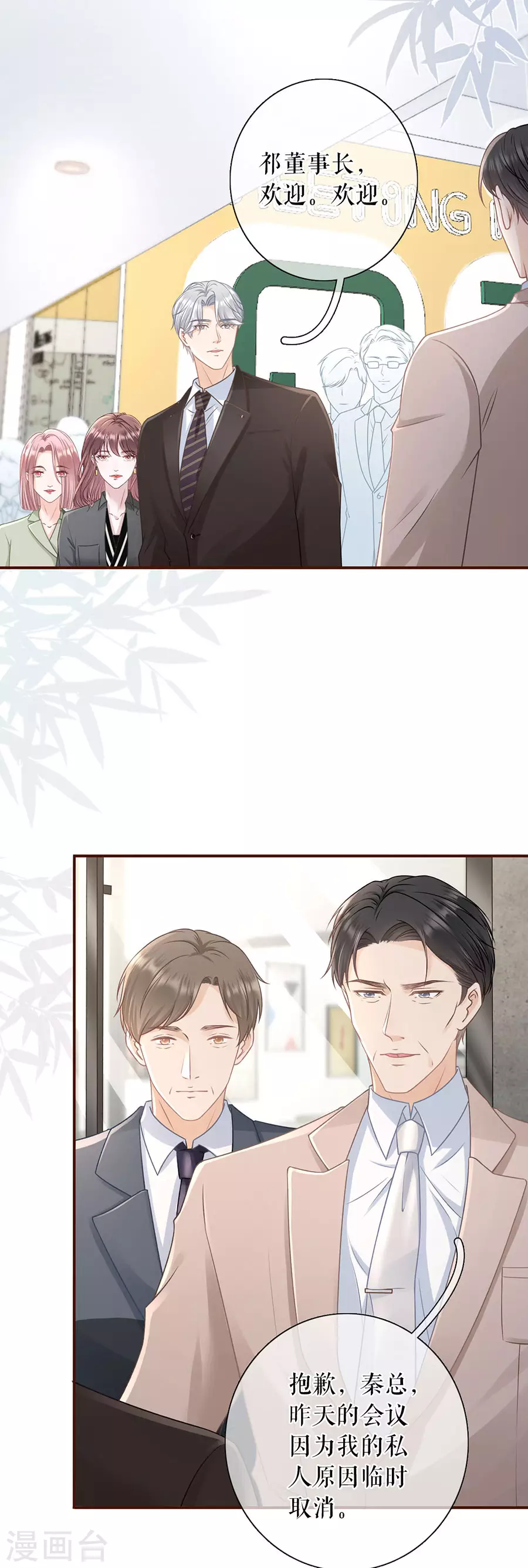 第74话 两种选择2