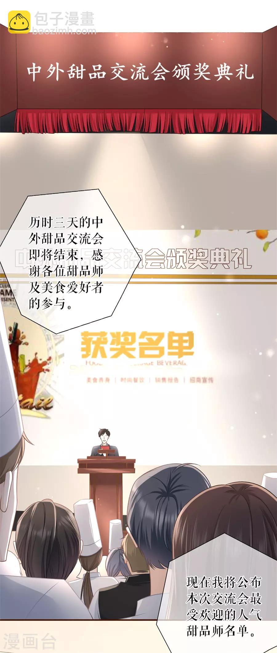 第37话 故意设套19