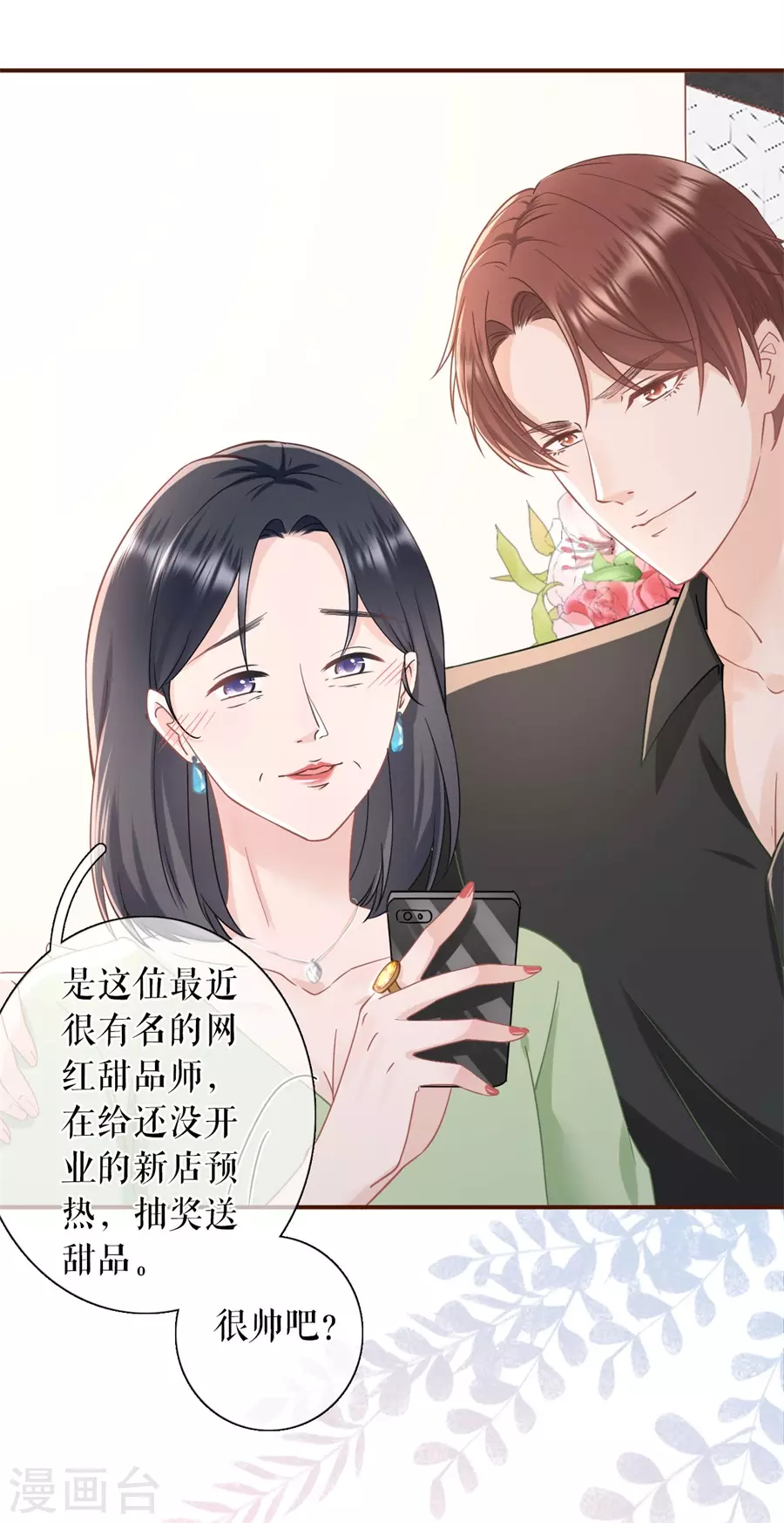 第64话 赔罪礼物5