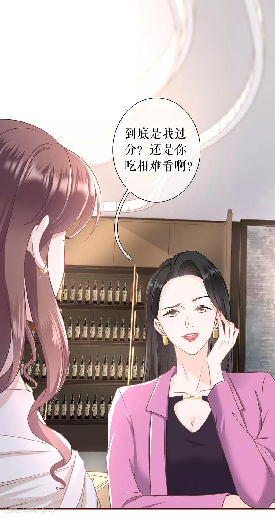 第27话 正牌男友15