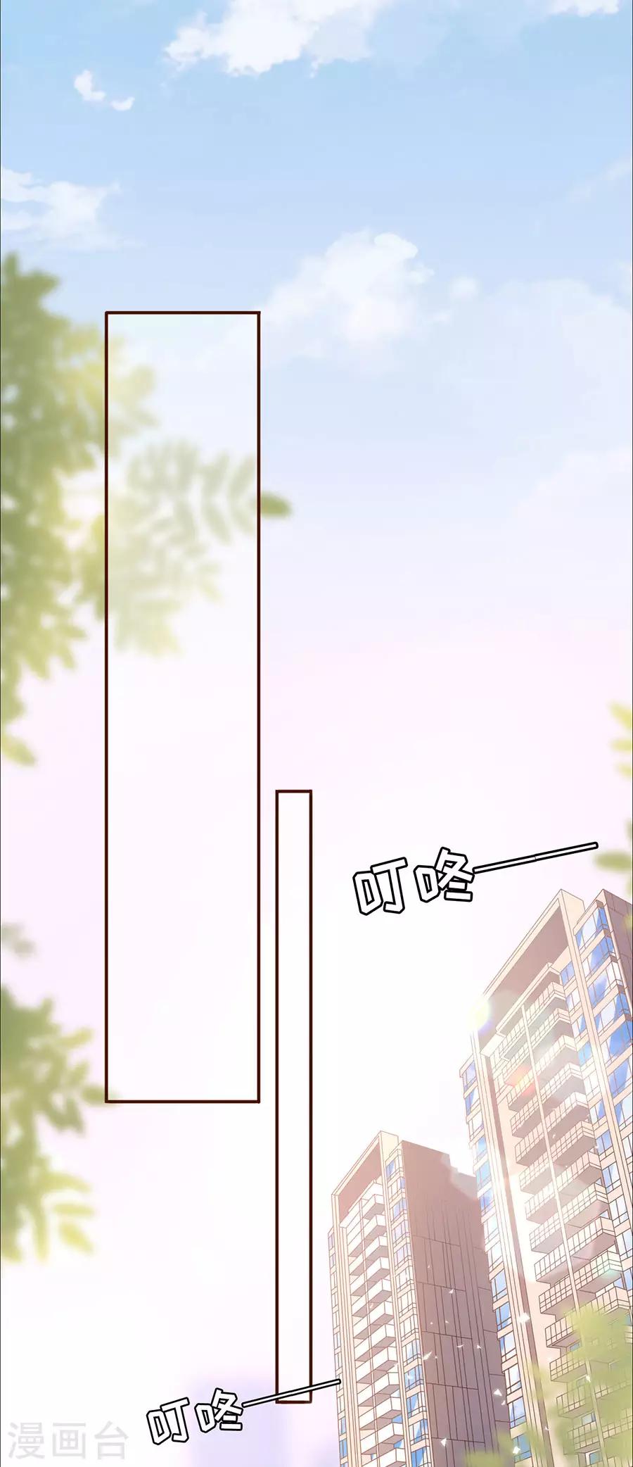 第12话 随时联系23