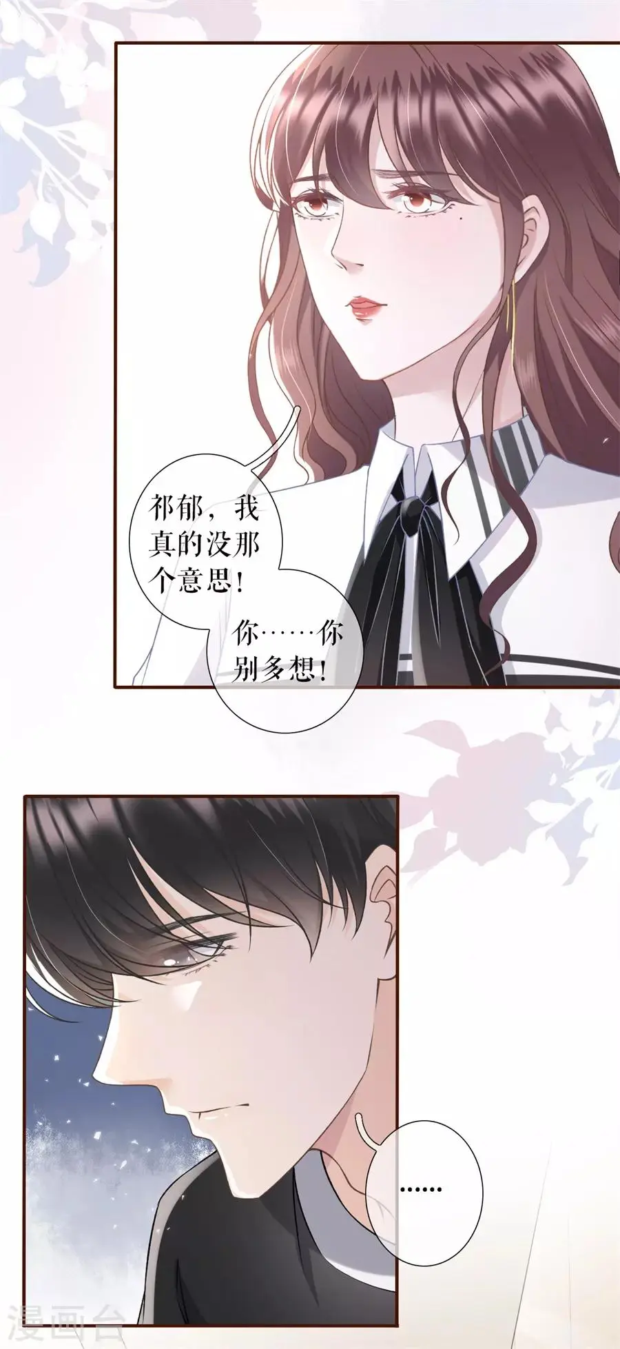 第14话 约法三章5