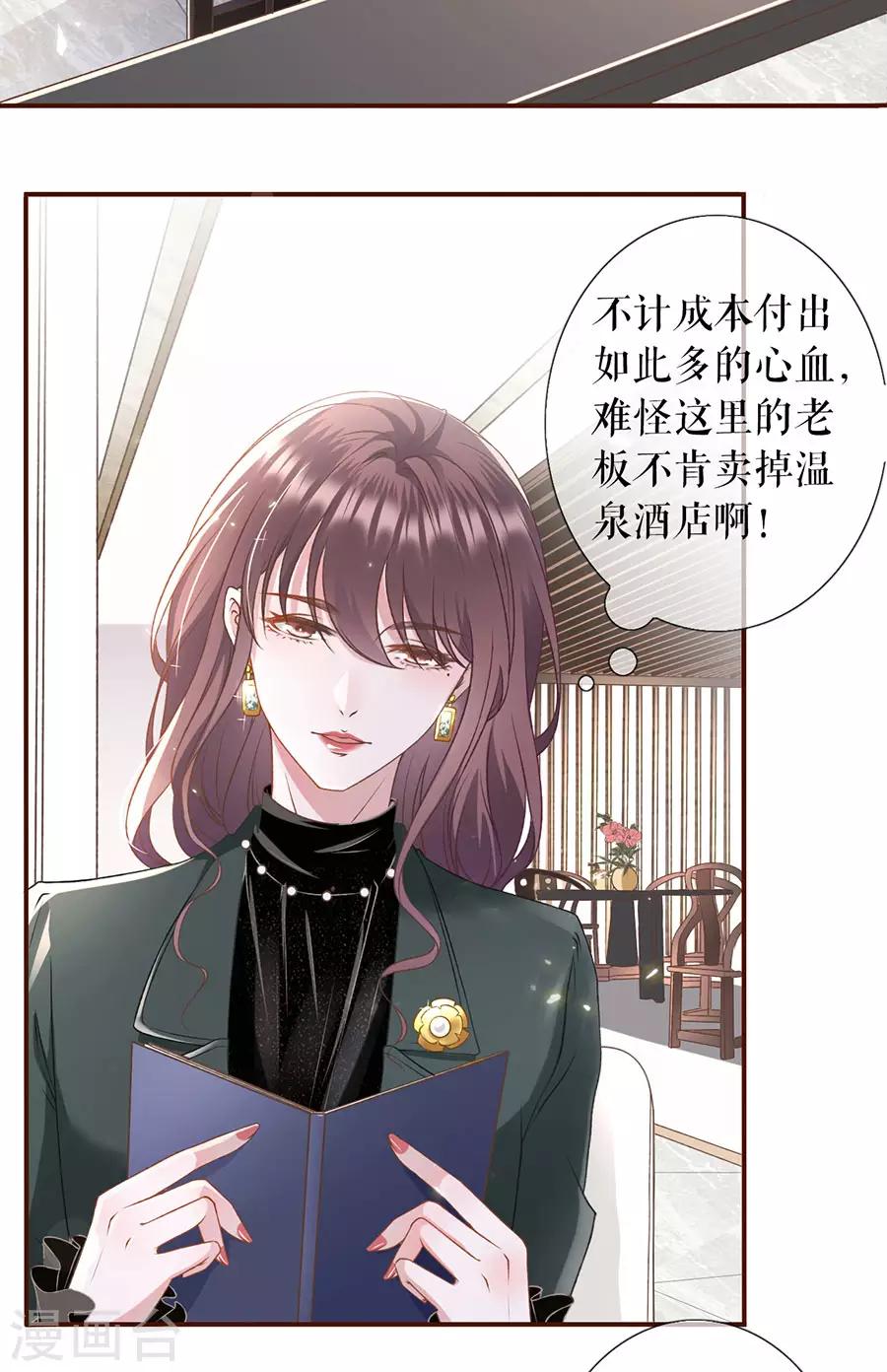 第6话 死缠烂打23