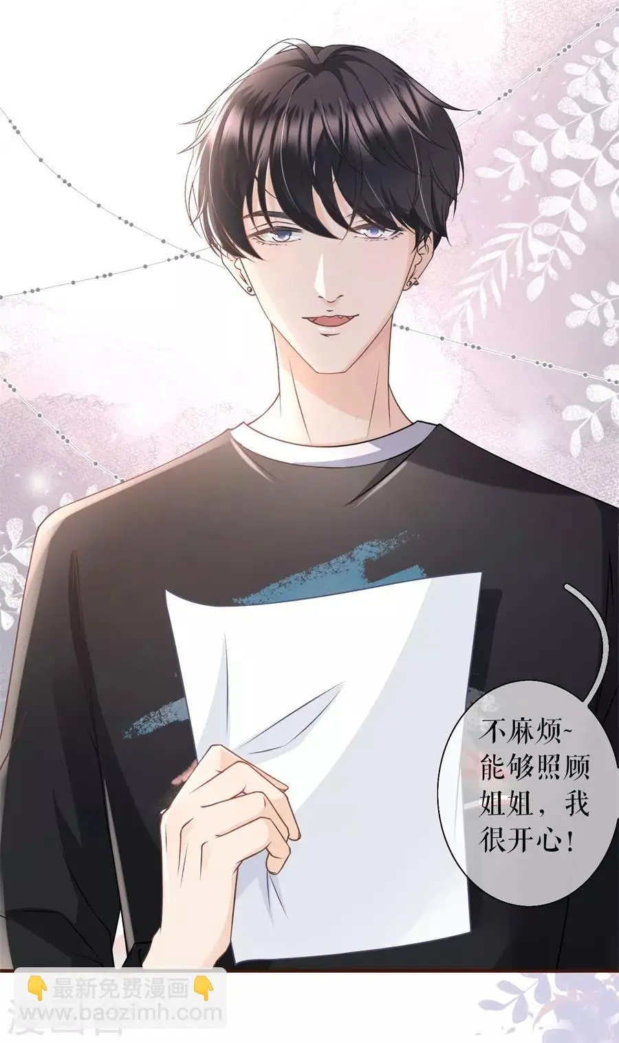 第14话 约法三章15