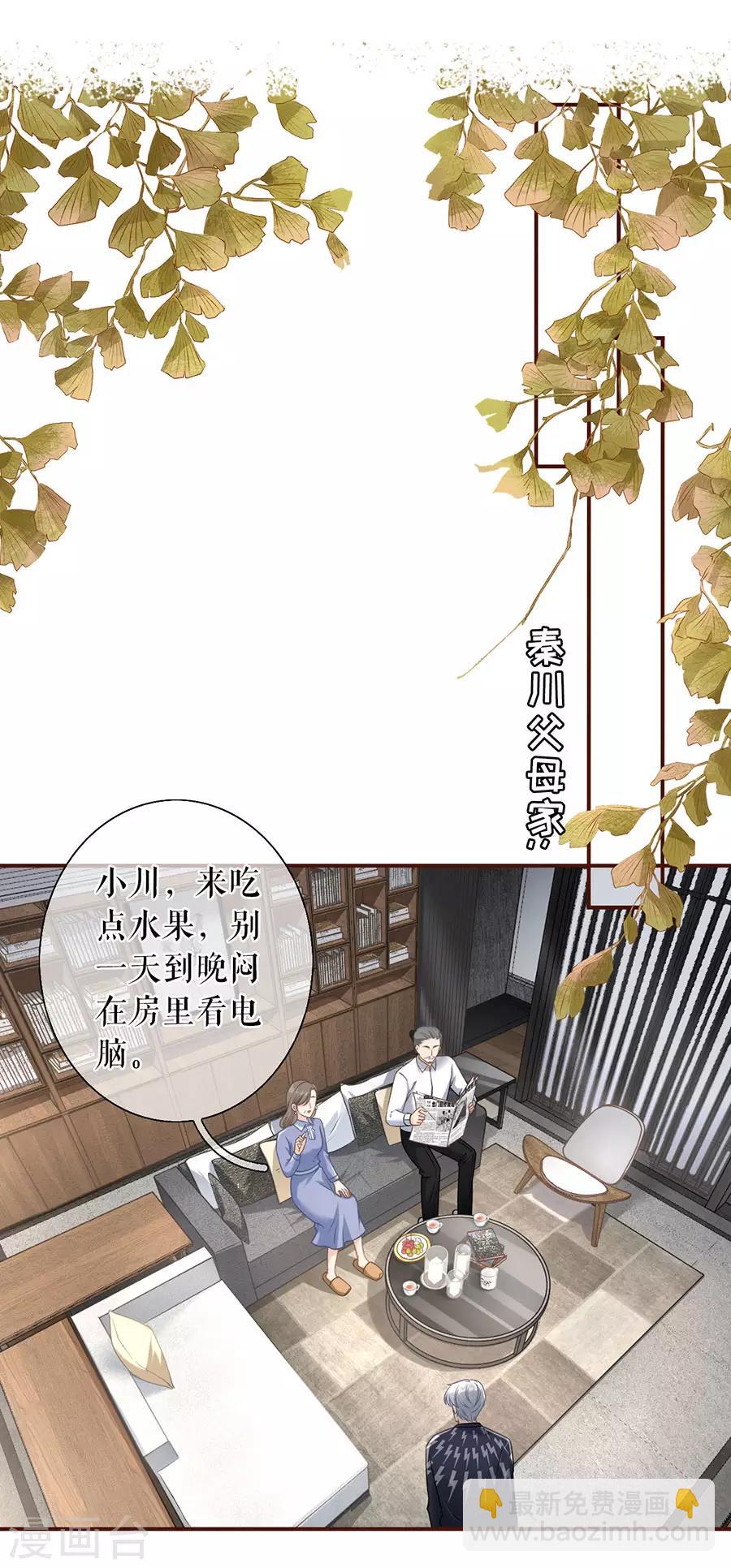 第46话 催婚1