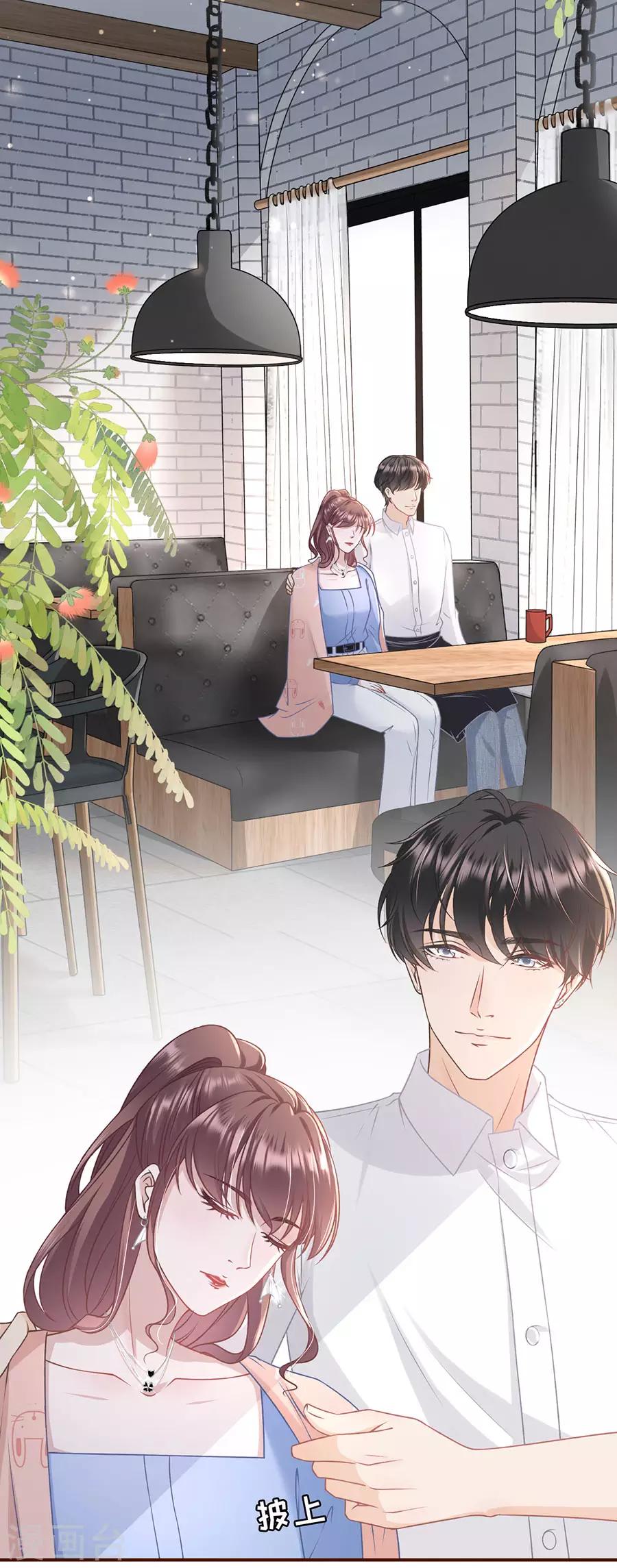 第32话 甜蜜暴击2