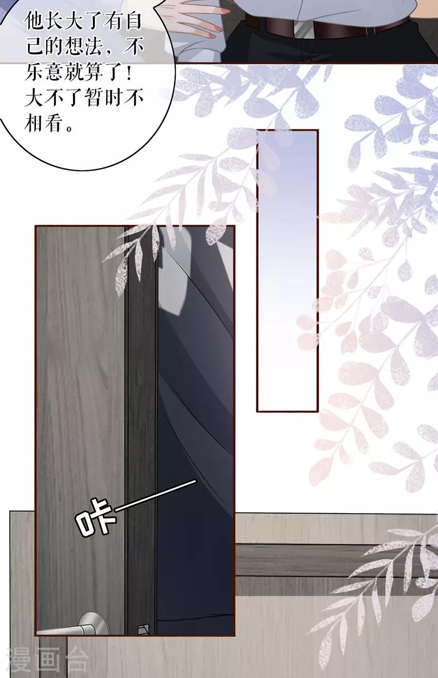 第46话 催婚13