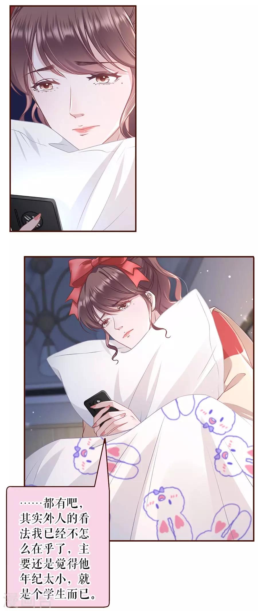 第48话 心灵鸡汤9