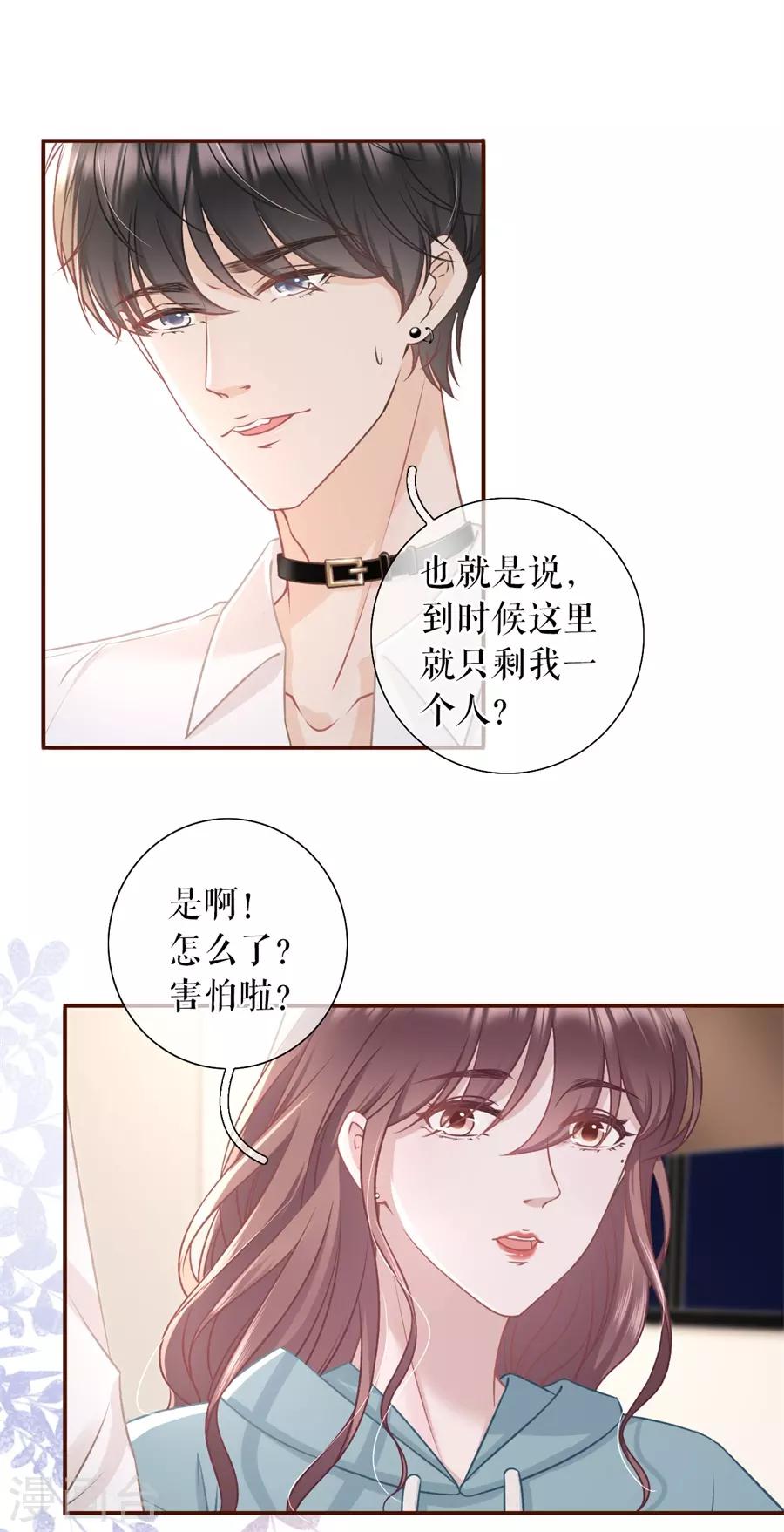 第40话 开店准备24