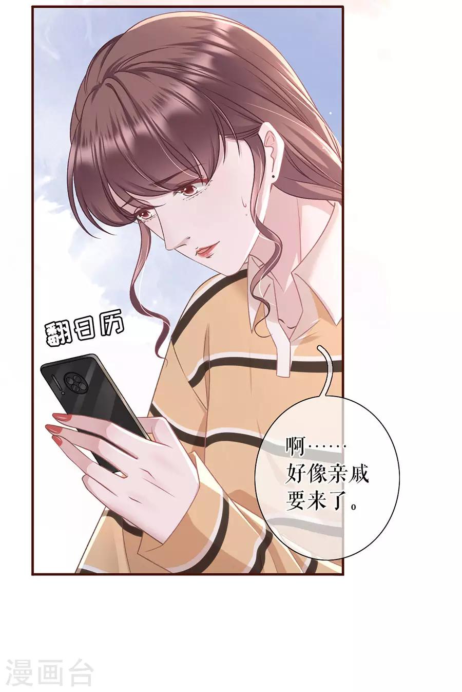第36话 秦川的秘密8