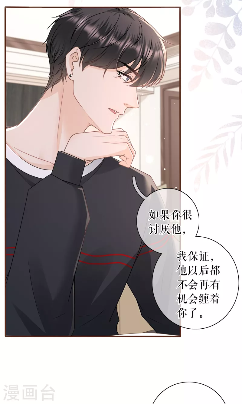 第104话 真相背后11