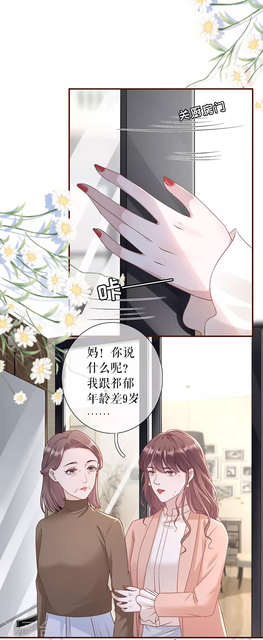 第44话 青春的回忆2