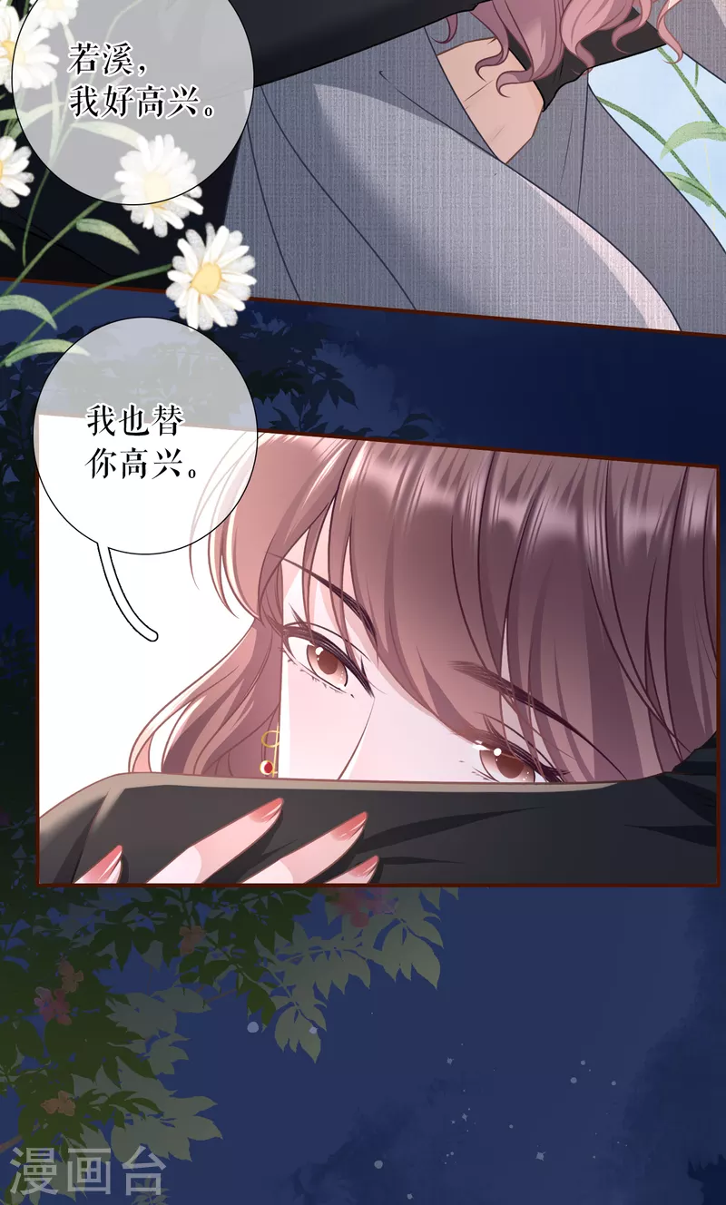 第109话 浪漫表白15