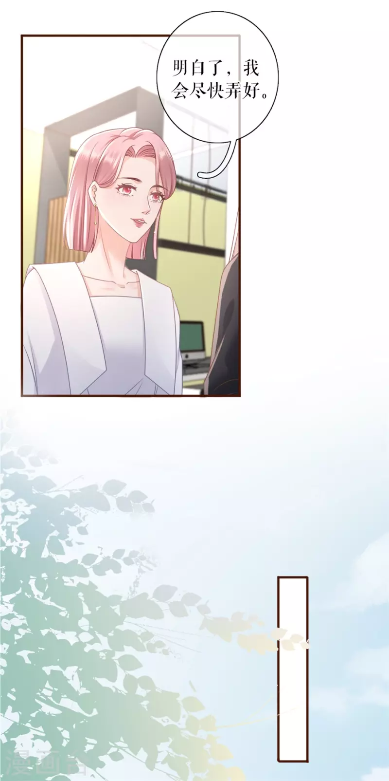 第87话 分配工作18