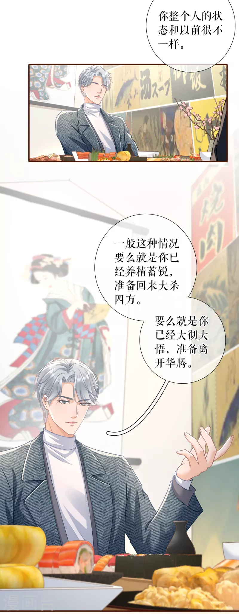 第114话 准备辞职13