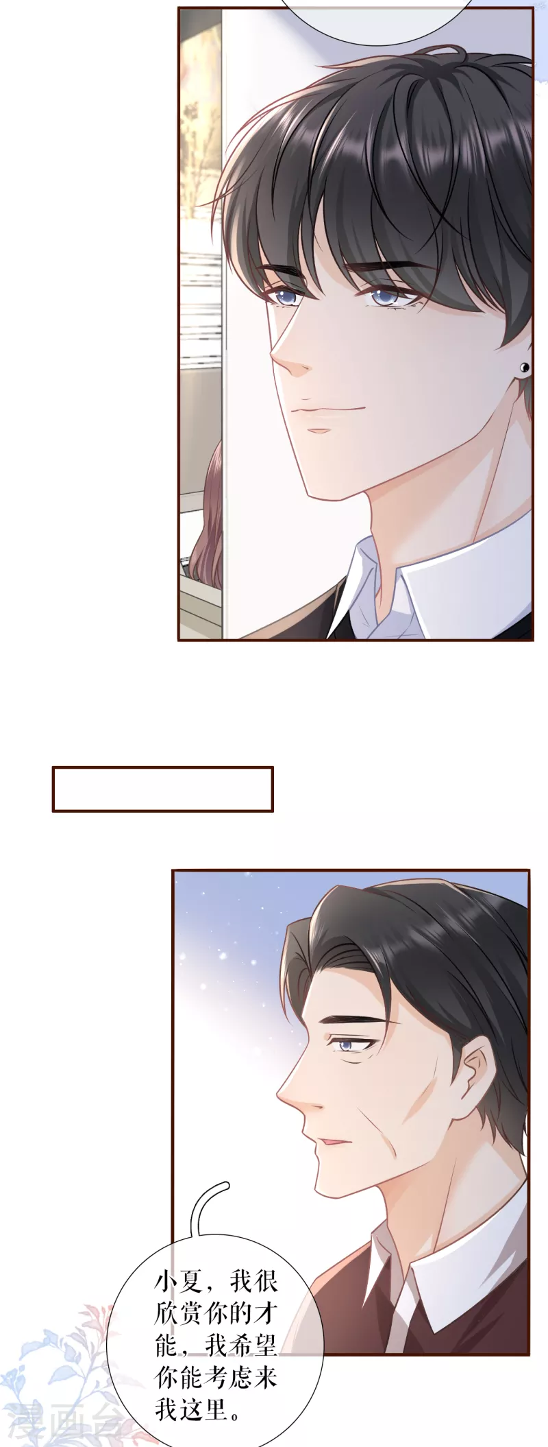 第117话 盛情相邀25