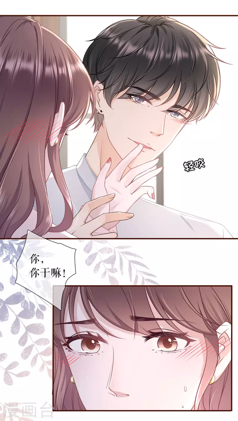 第81话 定情信物22