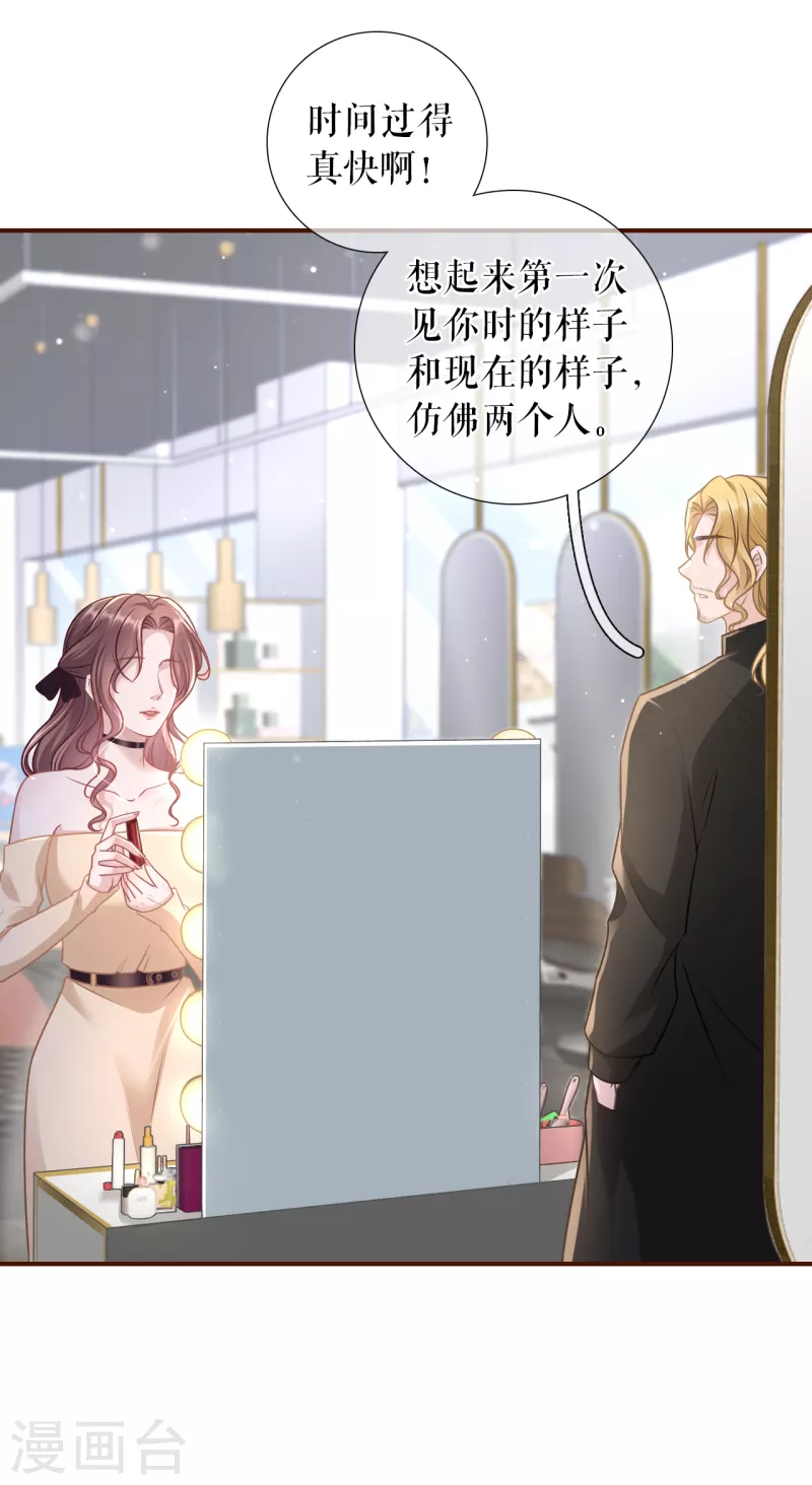 第121话 神秘的预约11