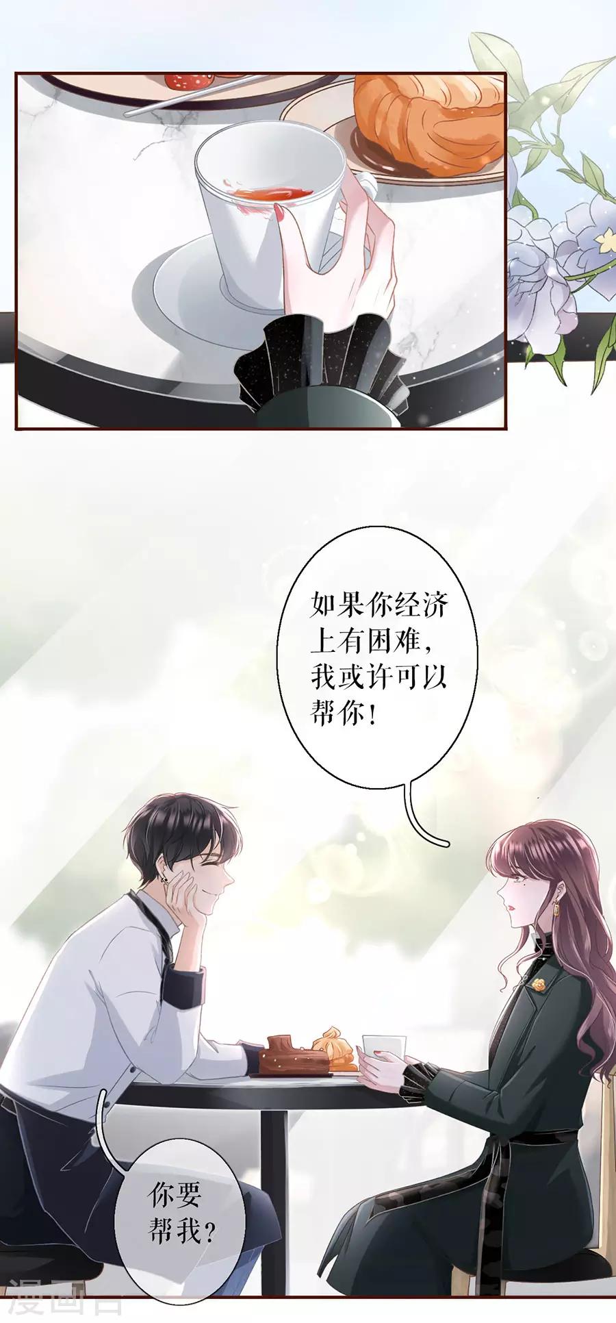 第7话 更轻松的方式31