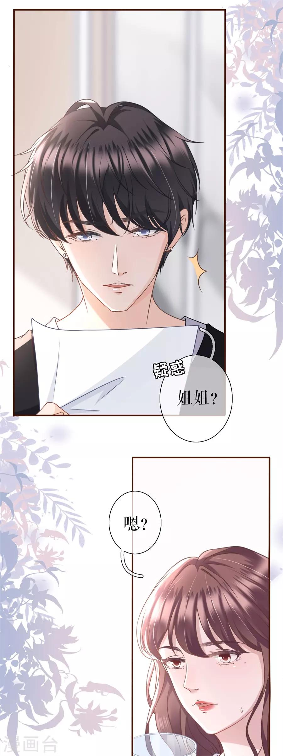第14话 约法三章16