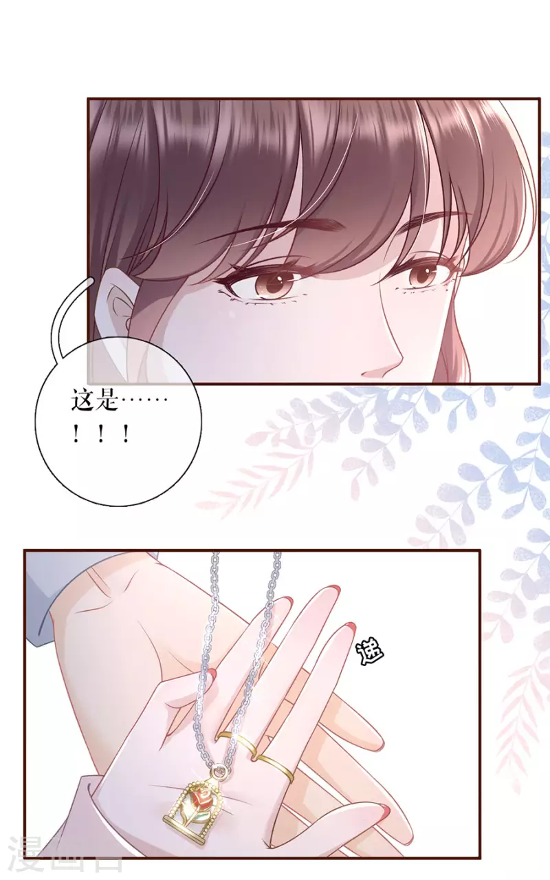 第81话 定情信物17